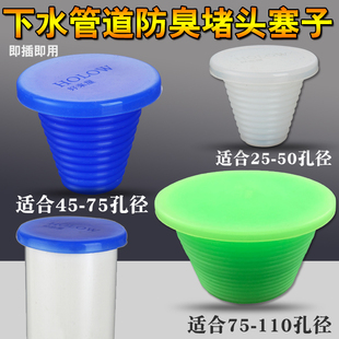 硅胶地漏漏堵死器堵下水道神器密封塞堵头封堵盖皮塞子防臭地漏盖