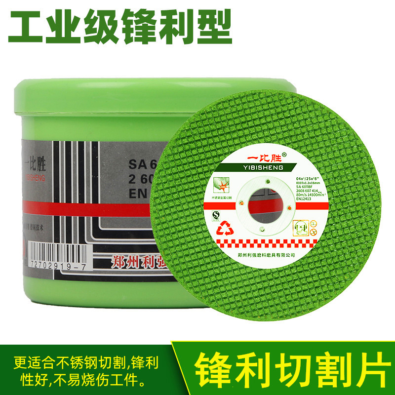 砂轮片角磨机切割片 不锈钢100沙轮片金属小超薄手砂轮磨光片