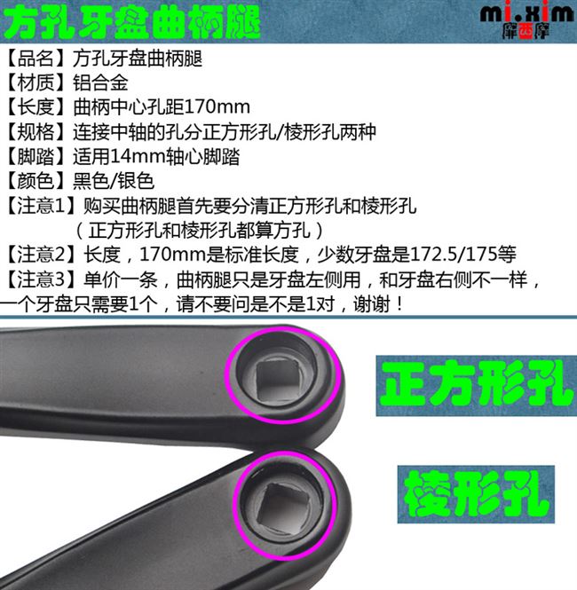 自行山地公路折叠车中空方孔大齿盘牙盘腿曲柄曲柄腿修补件