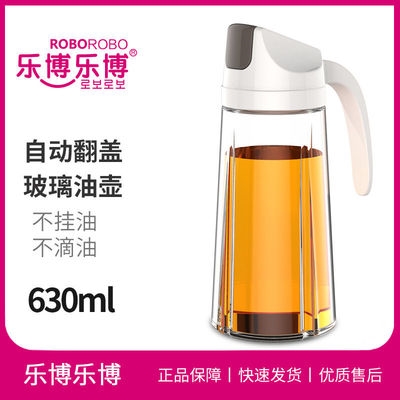 油瓶过滤油壶家用自动开合油壶玻璃防漏调味瓶厨房用品小百货