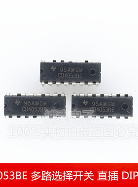全新 CD4053 CD4053BE 多路选择开关 模拟开关 直插 DIP-16