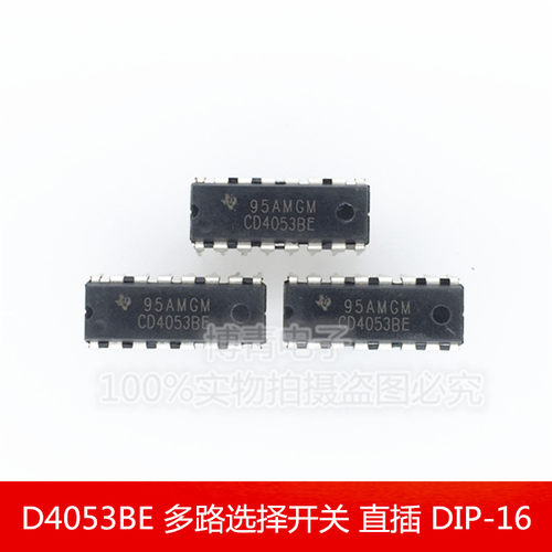 全新 CD4053 CD4053BE 多路选择开关 模拟开关 直插 DIP-16