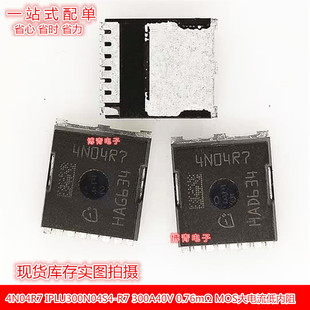原字IPLU300N04S4-R7 4N04R7 40V 300A低内阻MOS管 4N04R8