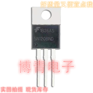 三极管 5N120BND 中功率IGBT管 HGTP5N120BND 5A1200V全新现货