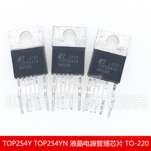全新 TOP254Y TOP254YN 液晶电源管理芯片IC TO-220 直插