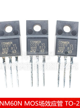 STF25NM60N F25NM60N MOS场效应管 25A 600V N沟道 TO-220F