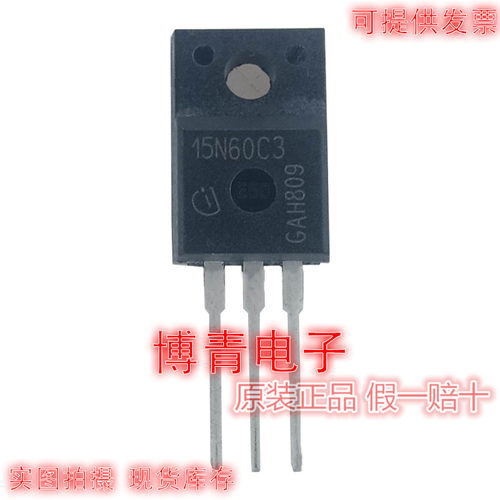 15N60C3 三极管场效应管 15A650V SPA15N60C3全新现货 TO-220F