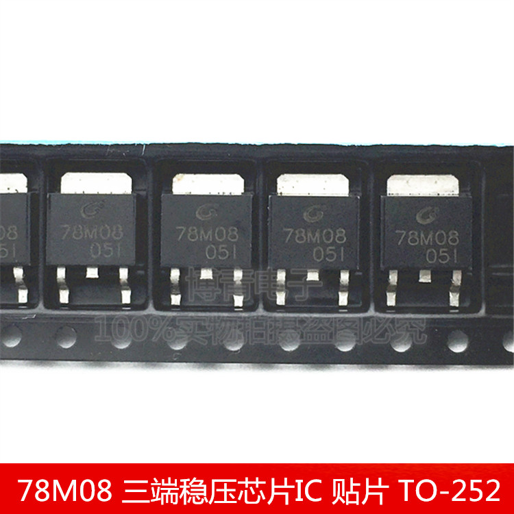 78M08 L78M08CDT 三端稳压芯片IC 贴片 TO-252
