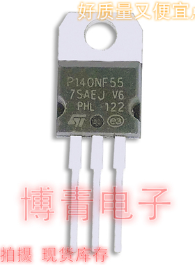 全新 P140NF55 STP140NF55 MOS场效应管 140A 55V TO-220