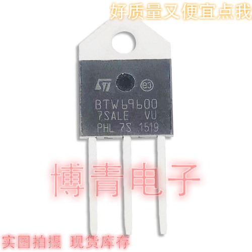 全新 可控硅BTW69-600 BTW69600 69A 600V 可直接拍下