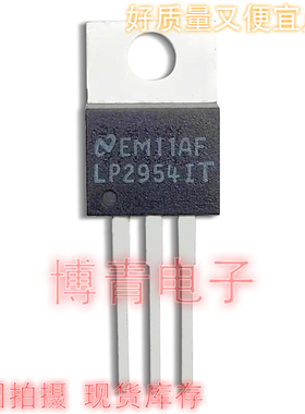 LP2954IT 线性稳压器 低压差稳压管 TO-220 全新进口