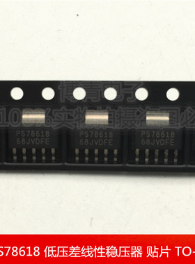 TPS78618DCQRG4 PS78618 低压差线性稳压器 贴片 TO-223