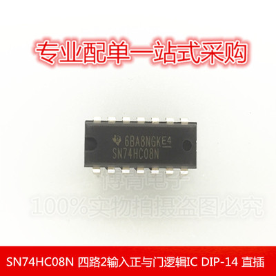 全新进口 SN74HC08N 四路2输入正与门逻辑IC DIP-14 直插