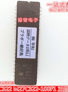 M27C322-100F1 CDIP陶瓷镜系列 存储器 质量保证！