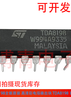 全新 TDA8198   DIP-14 高清彩电场输出块
