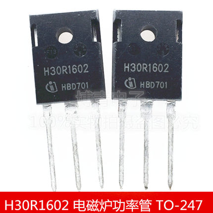 H30R1602 TO-247 30A 1600V IGBT 电磁炉功率管三极管 场效应管
