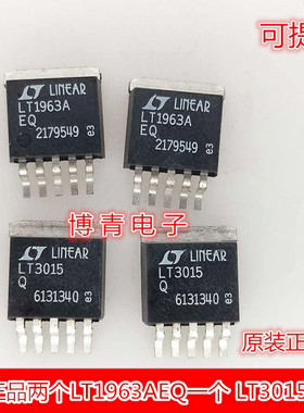 LT3015Q LT3015EQ LT3015MPQ  LT1963AEQ   LT1963EQ配套全新