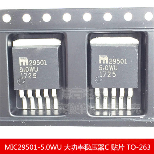 全新 MIC29501-5.0WU 大功率稳压器TO-263 MIC29501-5.0BU