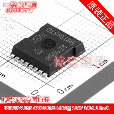 IPT015N10N5 015N10N5 全新进口 N沟道MOS管 100V 300A 1.5mΩ