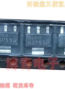 全新 BSP550 MOS场效应管 SOT-223 贴片