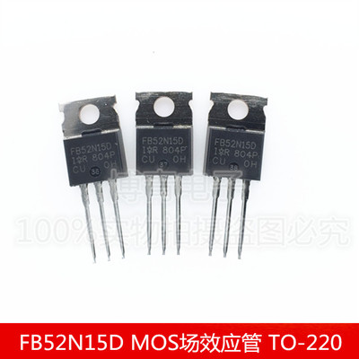 IRFB52N15DPBF FB52N15D MOS场效应管 N沟道 52A150V TO-220 直插