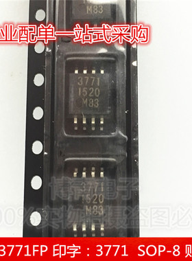 MB3771FP 印字：3771 电压监控芯片IC SOP-8 贴片