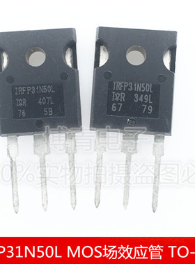 IRFP31N50L MOS场效应管 31A 500V N沟道 大功率三极管 TO-247