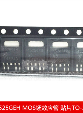 4525GEH AP4525GEH TO-252 电源板 MOS场效应管 N和P沟道 贴片