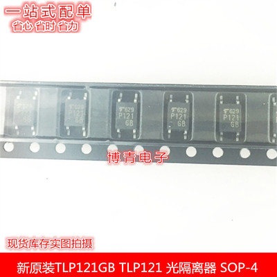 TLP121 P121 TLP121-1GB TLP121GB SOP4 贴片4脚 光电耦合器