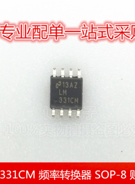 全新 LM331MX LM331CM LM331DR 电压/频率转换器 SOP-8 贴片