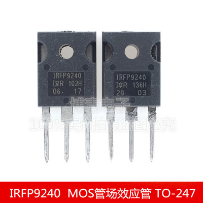 全新 IRFP9240  N P沟道 MOS管场效应管 TO-247