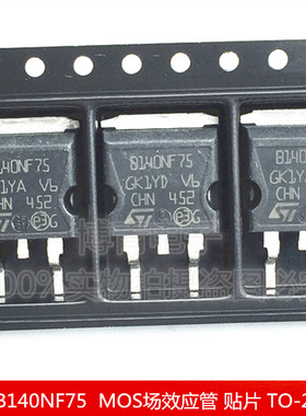 B140NF75 STB140NF75 TO-263 MOS场效应管 120A/75V N沟道 晶体管
