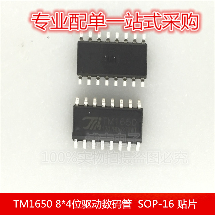 TM1650 8*4位驱动数码管 IC 芯片 SOP-16 贴片