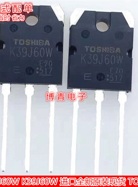 原厂原包 TK39J60W K39J60W 进口全新现货 TO-247封装
