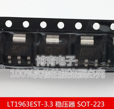 LT1963EST-3.3 丝印 196333 SOT-223 3.3V/1.5A稳压器 进口