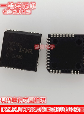 IR2131J IR2131 电桥驱动器芯片PLCC-44 全新