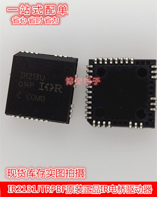 IR2131J IR2131 电桥驱动器芯片PLCC-44 全新