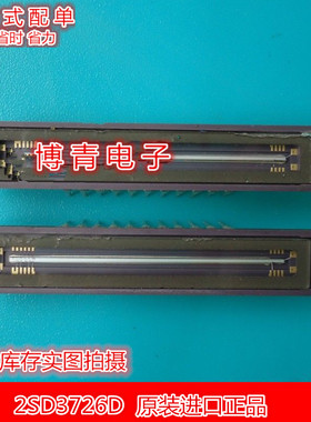 主营CCD传感器UPD3636D-30 UPD3717D UPD3720D UPD3726CY