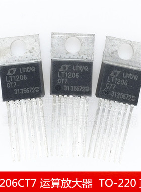 LT1206CT7 LT1026 运算放大器 缓冲器 TO-220 直插