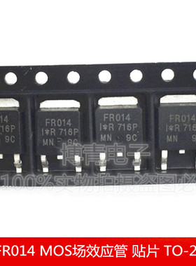 FR014 IRFR014 MOS场效应管 7.7A/60V N沟道 功率晶体管 TO-252