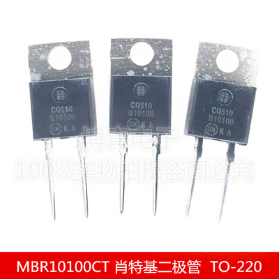 全新 B10100G MBR10100CT TO-220 肖特基二极管 10A/100V