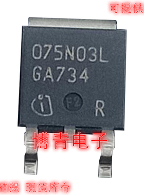 全新 075N03L IPD075N03L TO-252 30V 50A N沟道MOS管场效应
