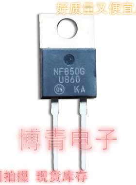 进口全新MUR860 快恢复二极管 MUR860G U860 TO220-2 现货可直拍