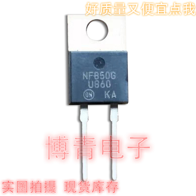 进口全新MUR860 快恢复二极管 MUR860G U860 TO220-2 现货可直拍