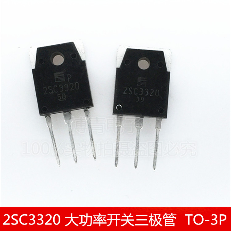 2SC3320 C3320 大功率开关三极管 15A/500V NPN TO-3P 电源管