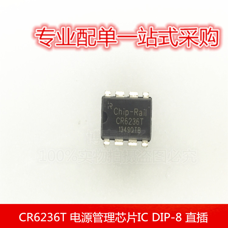 全新 CR6236T 电源管理芯片IC DIP-8 直插