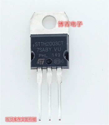 ST全新 STTH2003CT TH2003 直插 TO-220 快恢复二极管