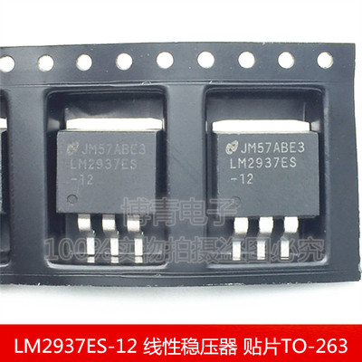 LM2937ES-12 线性稳压器 低压差稳压芯片 贴片TO-263 电压调节器