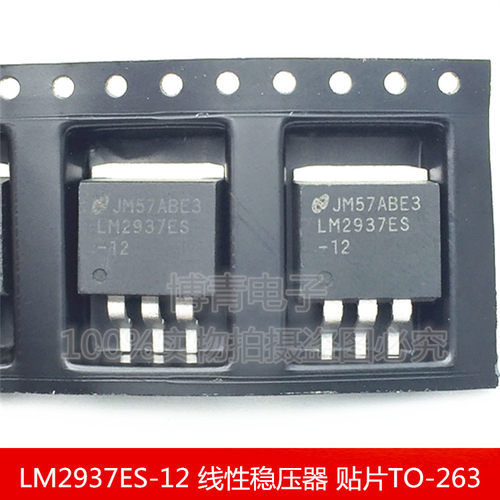 LM2937ES-12 线性稳压器 低压差稳压芯片 贴片TO-263 电压调节器