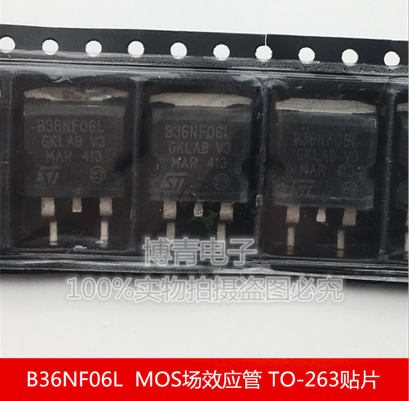 B36NF06L STB36NF06LT4 TO-263 MOS场效应管 30A/60V N沟道 贴片